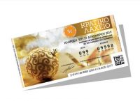 Κλήρωση Πρωτοχρονιάτικου Λαχείου: Αυτοί είναι οι τυχεροί λαχνοί