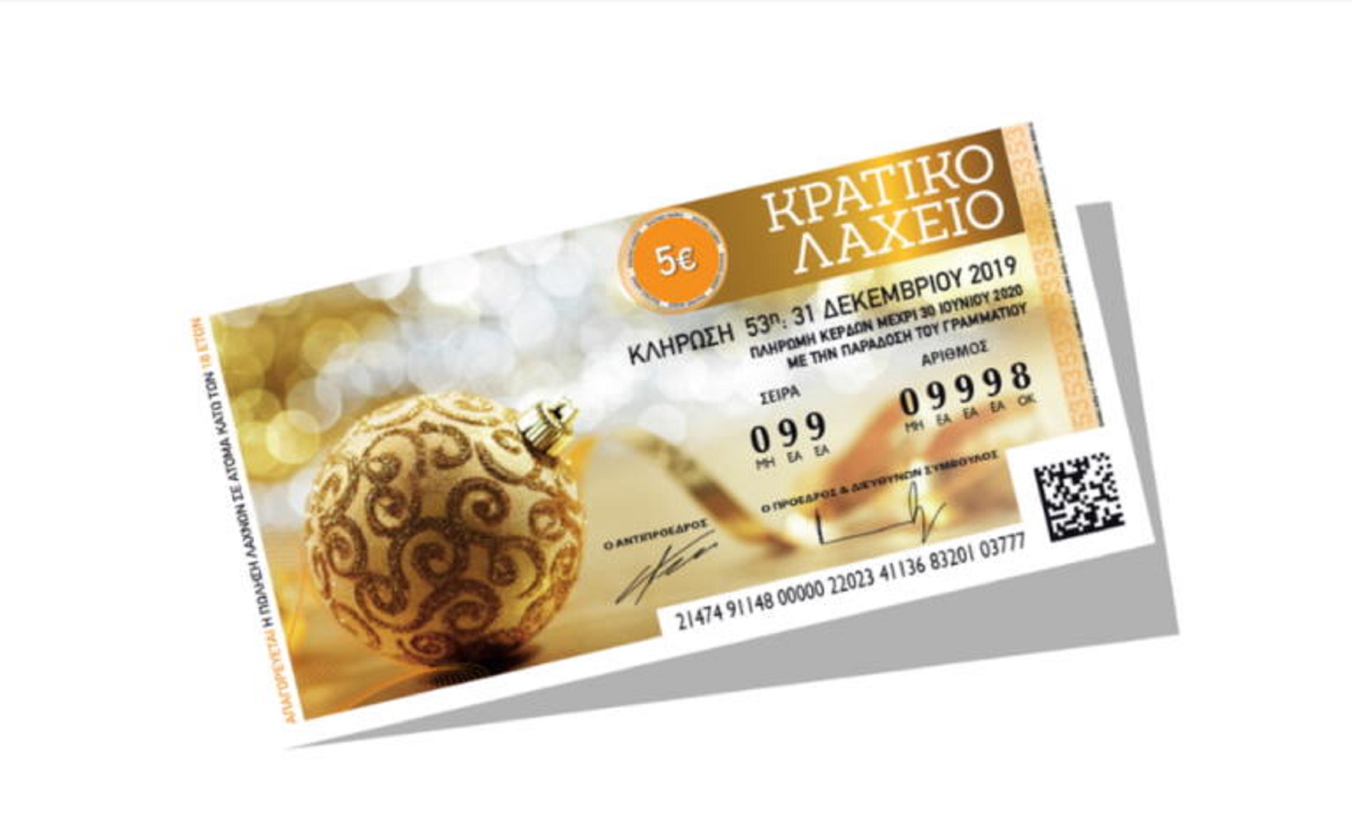 Κλήρωση Πρωτοχρονιάτικου Λαχείου: Αυτοί είναι οι τυχεροί λαχνοί