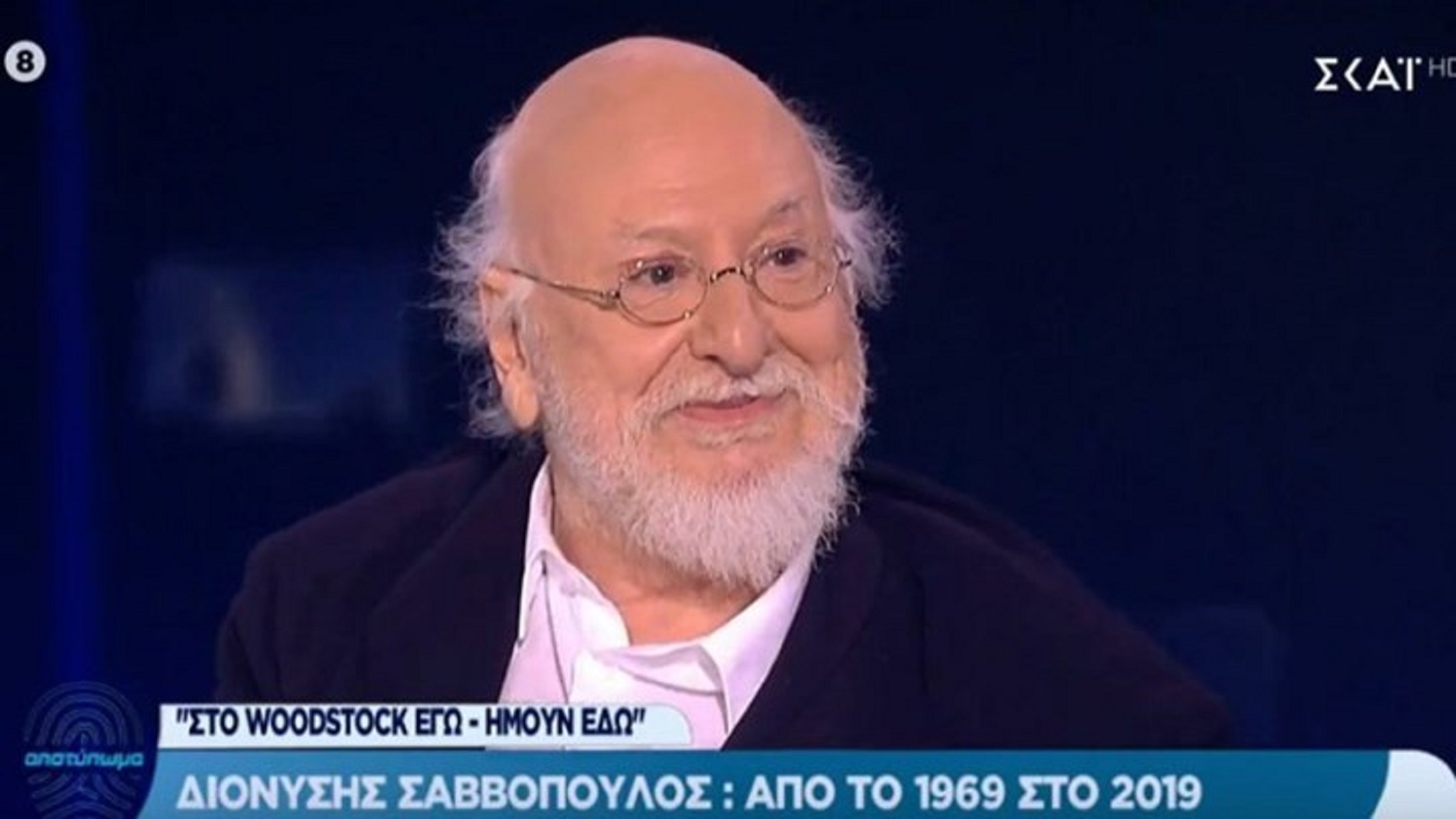 Διονύσης Σαββόπουλος: «Ο Μητσοτάκης δεν έχει αυταπάτες, ντύνεται ωραία»