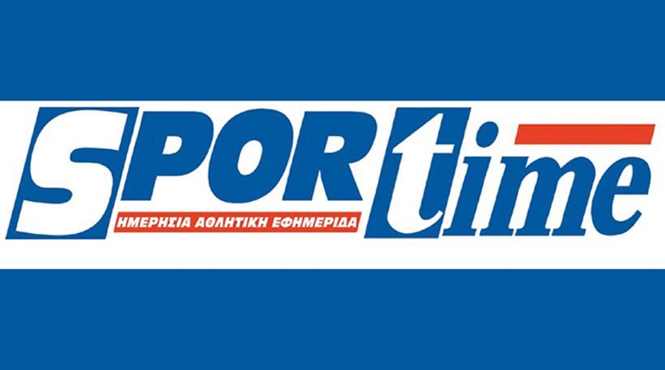 Αυτό είναι το σημερινό πρωτοσέλιδο του Sportime που προκάλεσε χαμό