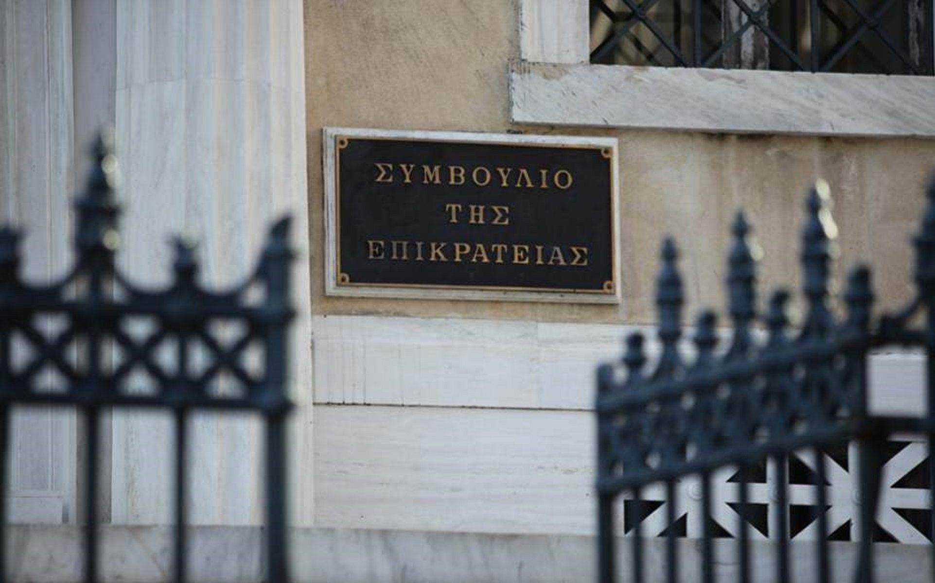 Αναστάσιος Μαρίνος: Απεβίωσε ο επίτιμος αντιπρόεδρος του ΣτΕ