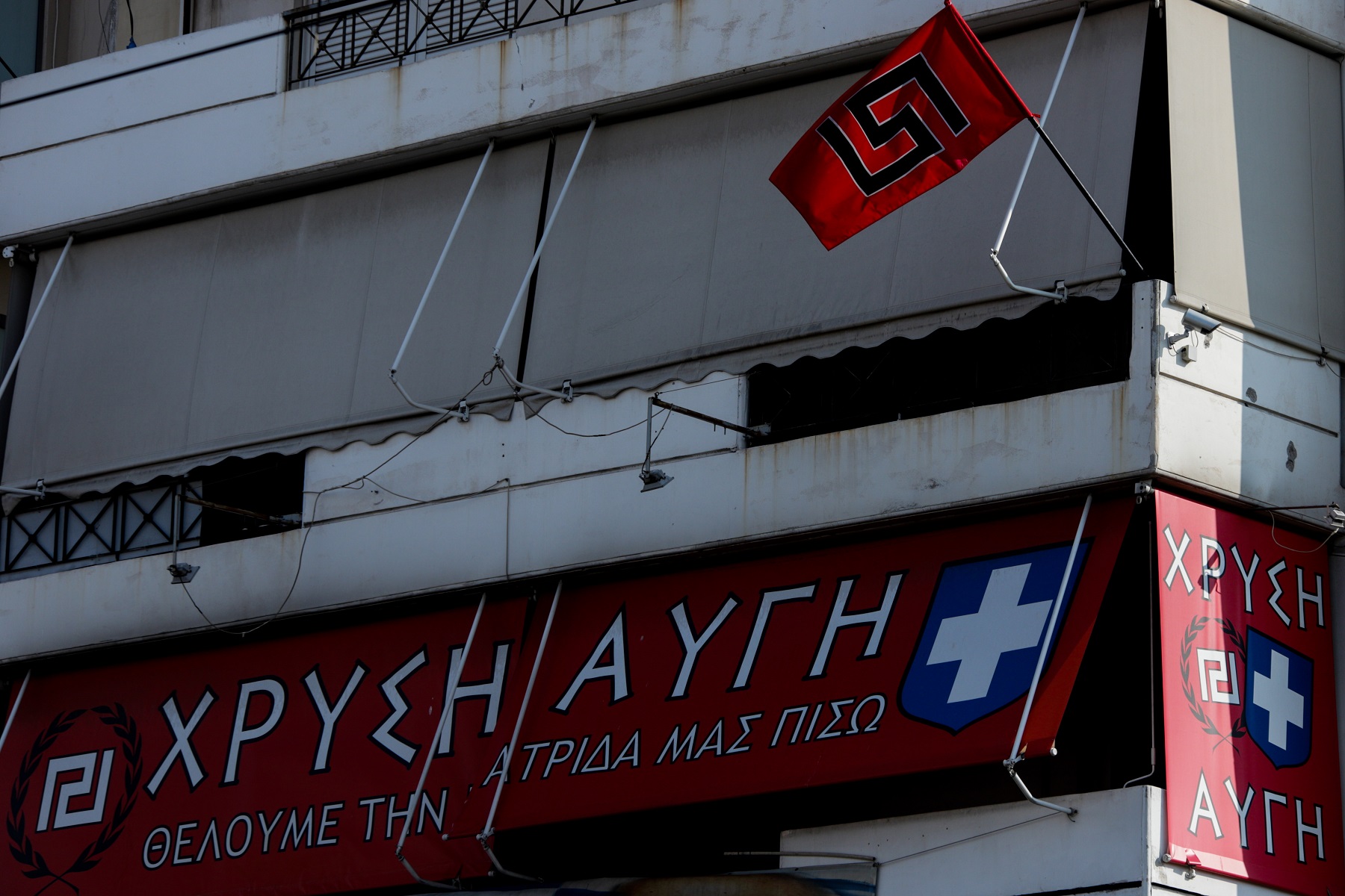 Χρυσή Αυγή