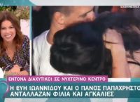 Μέγκι Ντρίο: Το σοκ της όταν είδε on air τον πρώην της να φιλιέται με την Εύη Ιωαννίδου [vid]