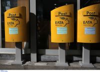 ΕΛΤΑ προσλήψεις: 520 νέες θέσεις ανοίγουν άμεσα στα Ελληνικά Ταχυδρομεία