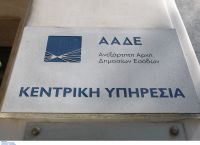 ΑΑΔΕ: Απoσύρονται ταμειακές μηχανές που δεν μπορούν να συνδεθούν online ΑΑΔΕ: Απoσύρονται ταμειακές μηχανές που δεν μπορούν να συνδεθούν online