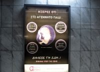Αφήστε με να ζήσω: «Αντισυνταγματική η αφαίρεση της αφίσας από το Μετρό» Αφήστε με να ζήσω: «Αντισυνταγματική η αφαίρεση της αφίσας από το Μετρό»