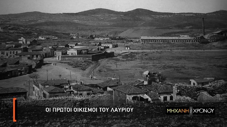H «Μηχανή του Χρόνου» παρουσιάζει την πρώτη βιομηχανική πόλη της Ελλάδας, το Λαύριο, στο COSMOTE HISTORY HD