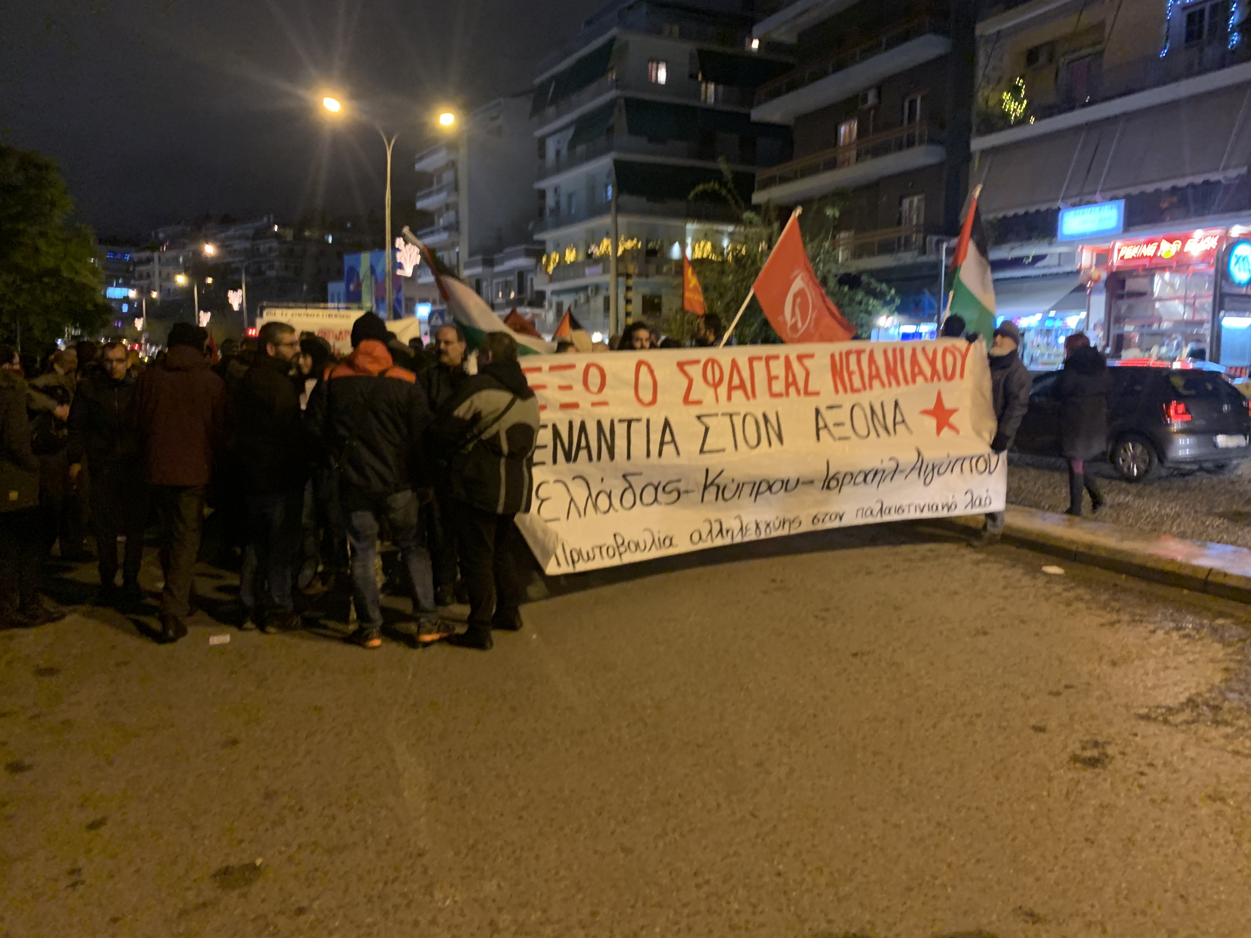 Συγκέντρωση διαμαρτυρίας κατά του Μπεντζαμίν Νετανιάχου από οργανώσεις της αριστεράς