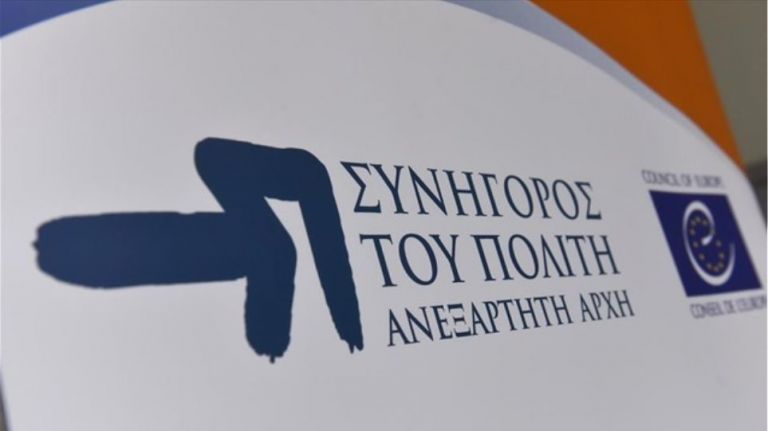 Συνήγορος του Πολίτη