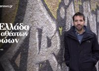Δημήτρης Κοντοπίδης: Από την απόγνωση, στην ελπίδα