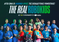 “THE REAL ROBOKIDS”: Το πρώτο ντοκιμαντέρ για την εκπαιδευτική ρομποτική στην Ελλάδα από την COSMOTE