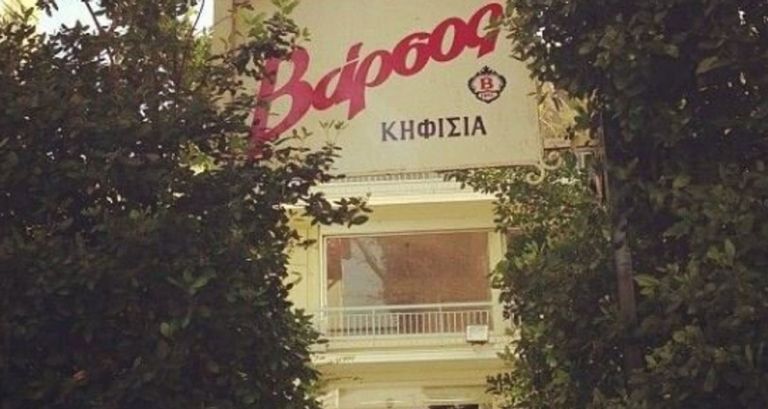 Βασίλης Βάρσος: Πέθανε ο ιδιοκτήτης του ομώνυμου θρυλικού ζαχαροπλαστείου στην Κηφισιά