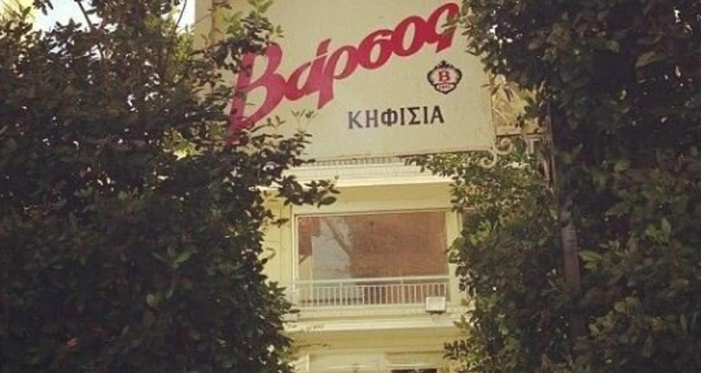 Βασίλης Βάρσος: Πέθανε ο ιδιοκτήτης του ομώνυμου θρυλικού ζαχαροπλαστείου στην Κηφισιά