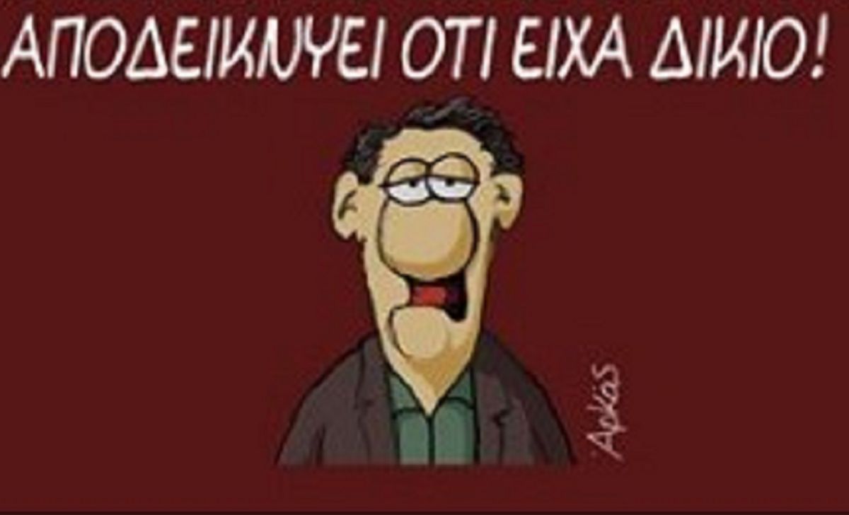 Απίστευτο σκίτσο του Αρκά για όσα συμβαίνουν στη χώρα