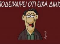 Απίστευτο σκίτσο του Αρκά για όσα συμβαίνουν στη χώρα