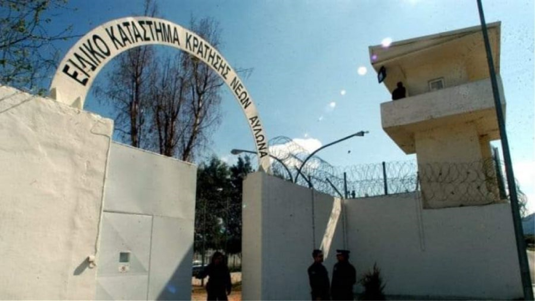 Φυλακές Αυλώνα: Απομακρύνθηκε ο διευθυντής ύστερα από συμπλοκή με τραυματίες