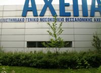 Κορωνοιος Ελλάδα: Νεκρός ένας 76χρονος στο ΑΧΕΠΑ – 99 οι θάνατοι στη χώρα μας Κορωνοιος Ελλάδα: Νεκρός ένας 76χρονος στο ΑΧΕΠΑ – 99 οι θάνατοι στη χώρα μας