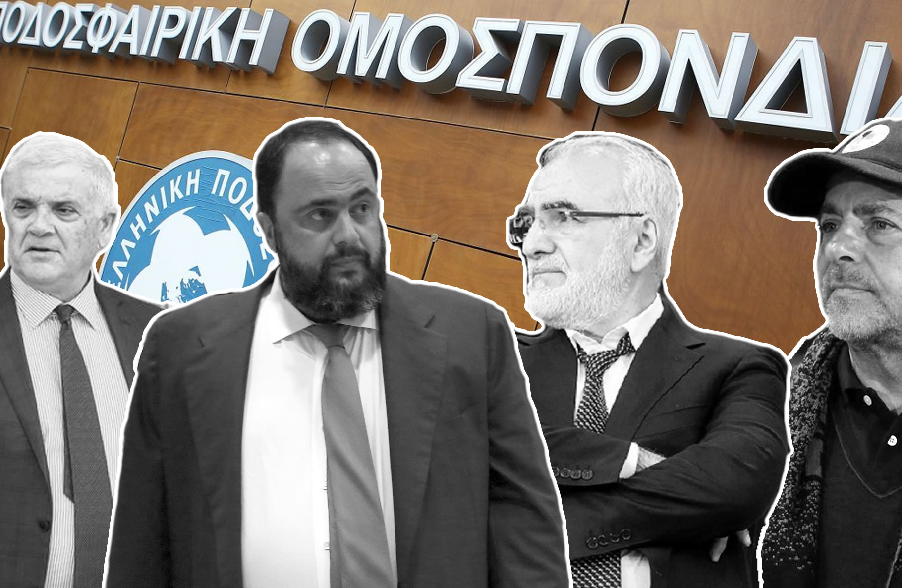 Συνάντηση Big – 4 με FIFA και UEFΑ: Στις 15:00 κρίνεται το μέλλον του ελληνικού ποδοσφαίρου