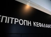 Επιτροπή Κεφαλαιαγοράς: Επέβαλλε “τσουχτερά” πρόστιμα σε πέντε εταιρίες Επιτροπή Κεφαλαιαγοράς: Επέβαλλε “τσουχτερά” πρόστιμα σε πέντε εταιρίες