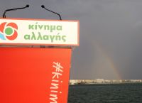 ΚΙΝΑΛ για υπόθεση Novartis: Να τιμωρηθούν παραδειγματικά οι επίορκοι της Δικαιοσύνης