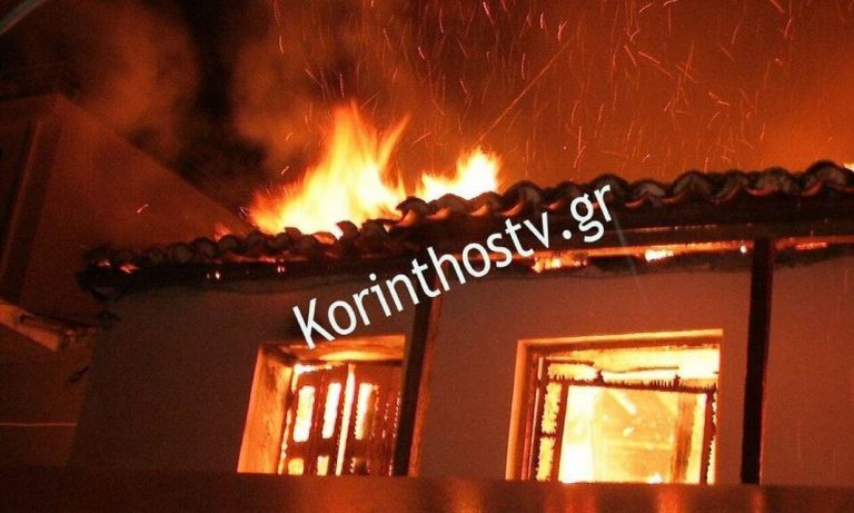 Κορινθία φωτιά: Νεκρή ηλικιωμένη από πυρκαγιά μέσα στο σπίτι της