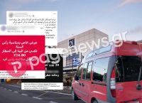 Αποκλειστικό: Παράνομα ταξί στην Αθήνα
