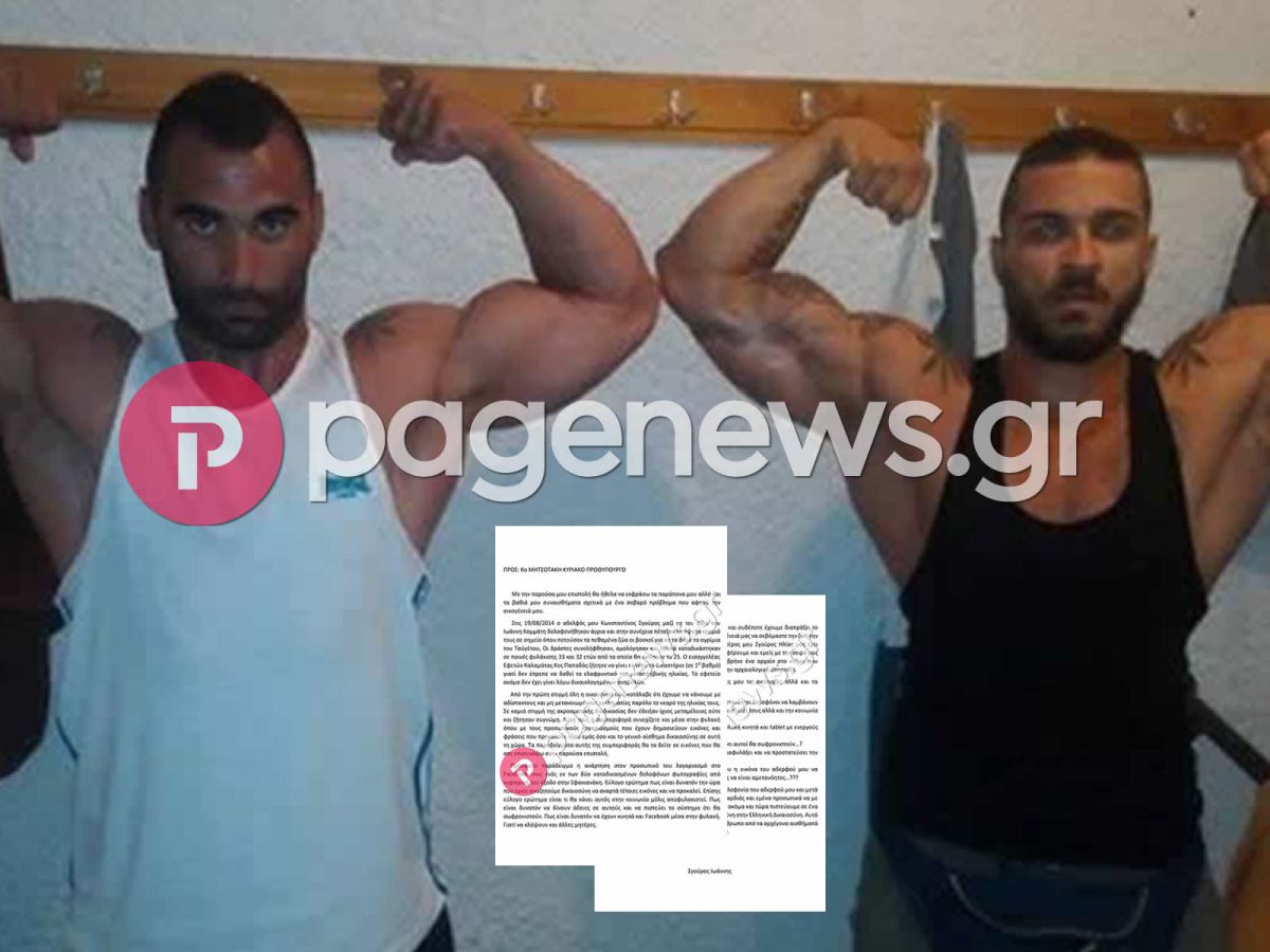 Μάνη φονικό 2014: Το ξέσπασμα του αδελφού του δολοφονημένου body builder για την άδεια ενός εκ των δραστών