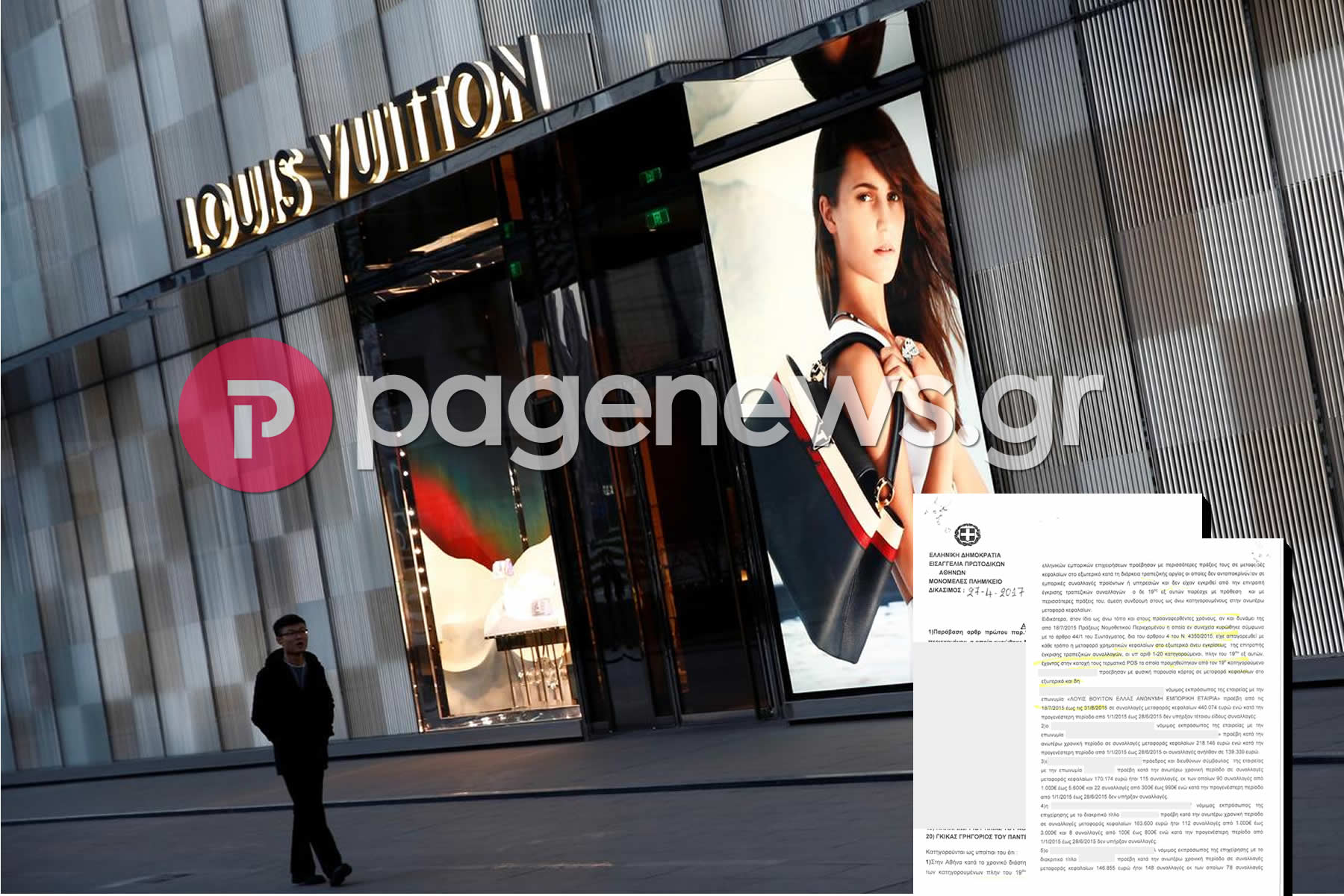 Αποκλειστικό: Η Louis Vouitton κατηγορείται ότι έβγαλε εκτός Ελλάδας τεράστιο ποσό επί capital controls