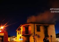Άργος φωτιά: Κάηκε ολοσχερώς σπίτι – Αγνοούνται οι κάτοικοι [pics&vid]