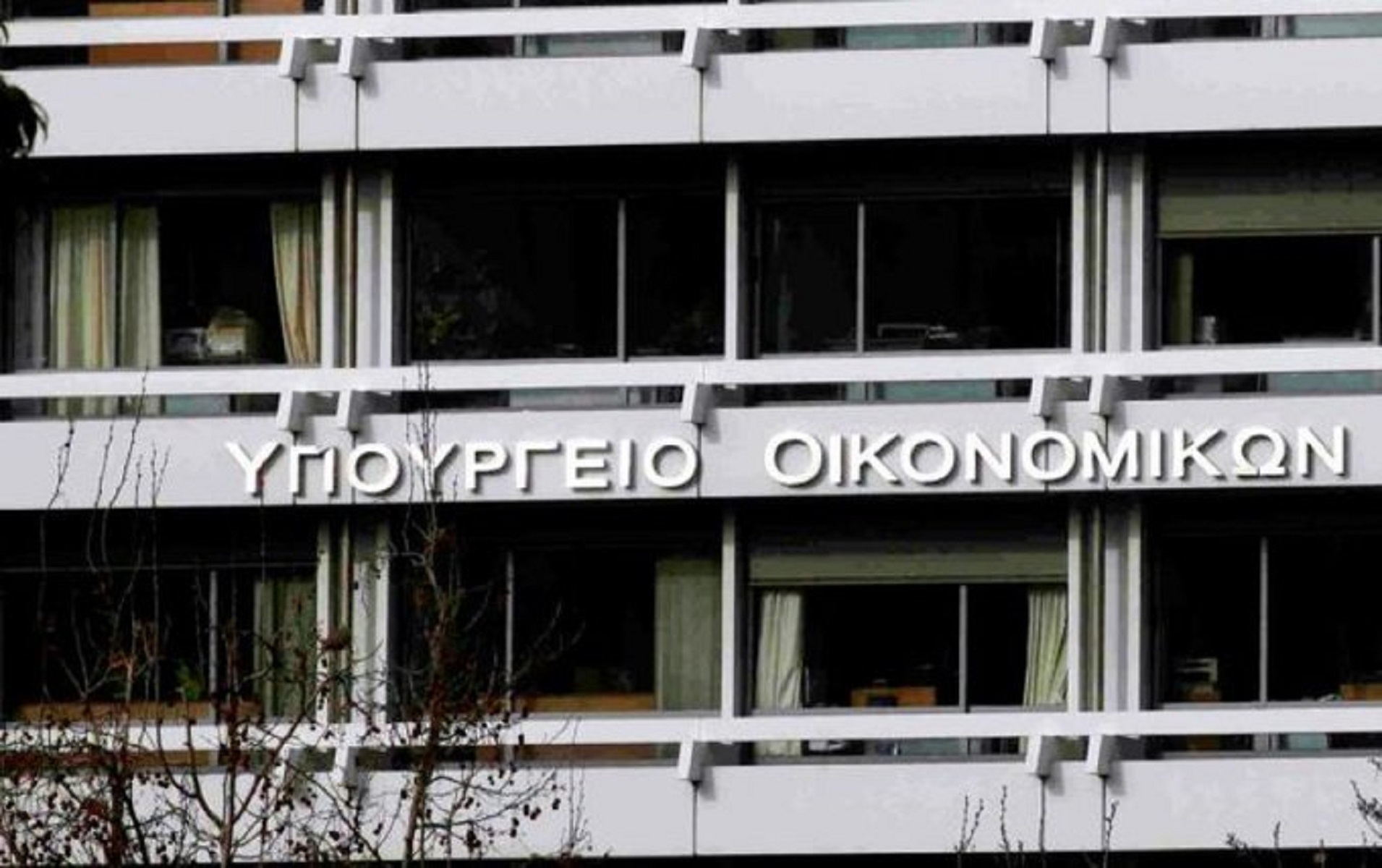 Υπουργείο Οικονομικών: Διευρύνει τα μέτρα στήριξης πολιτών – επιχειρήσεων