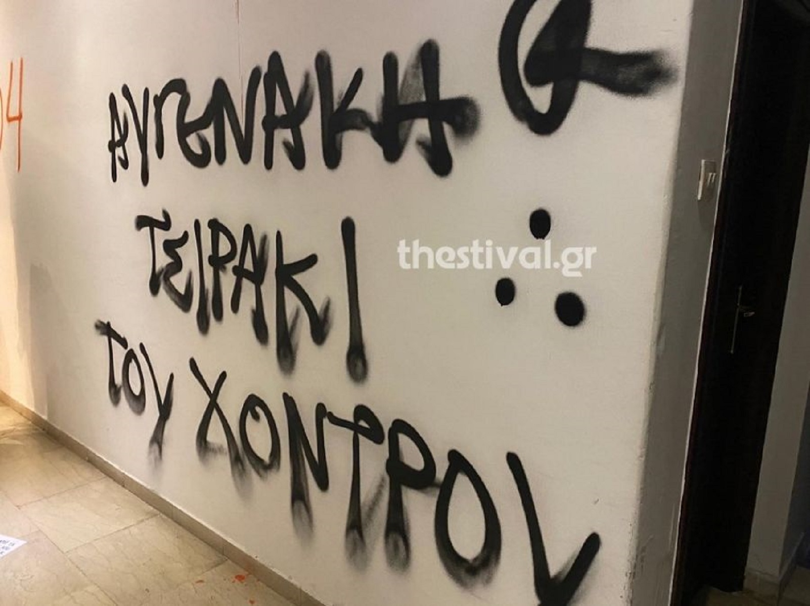 Θεσσαλονίκη: “Επισκέψεις” οπαδών σε γραφεία βουλευτών – “Η βία δεν έχει θέση στη Δημοκρατία” λέει η ΝΔ
