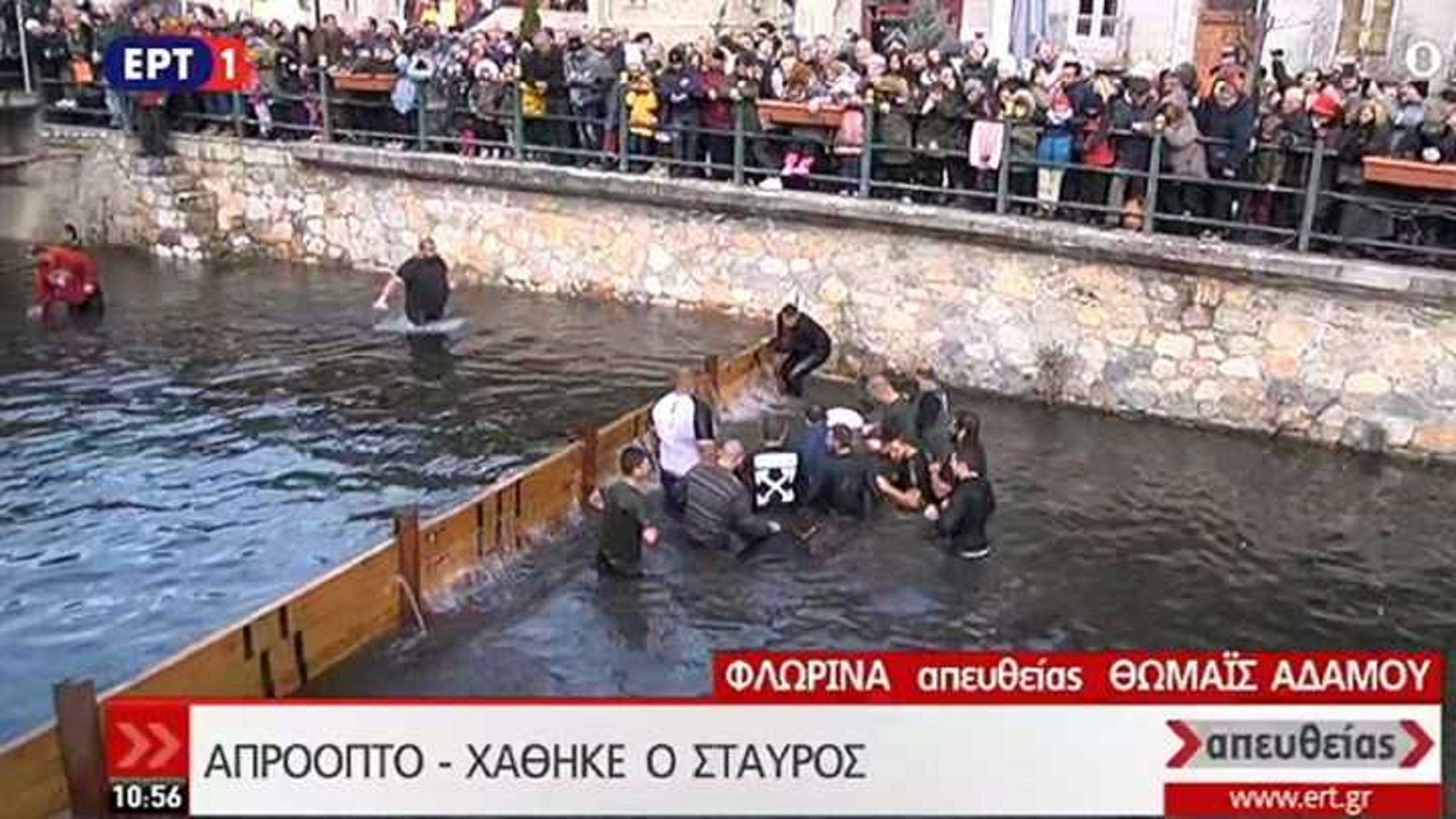 Θεοφάνεια 2020 Φλώρινα: Χάθηκε ο σταυρός στον αγιασμό των υδάτων [vid]