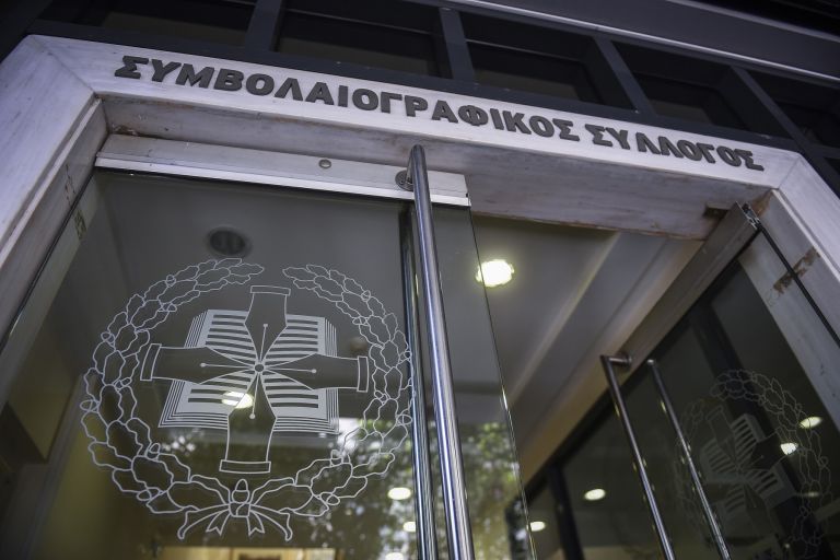 Συμβολαιογράφοι: Αποχή από συμβόλαια και πλειστηριασμούς έως τις 26 Ιανουαρίου