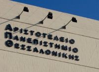 Καθηγητής του ΑΠΘ αυτοκτόνησε μέσα στο Πανεπιστήμιο