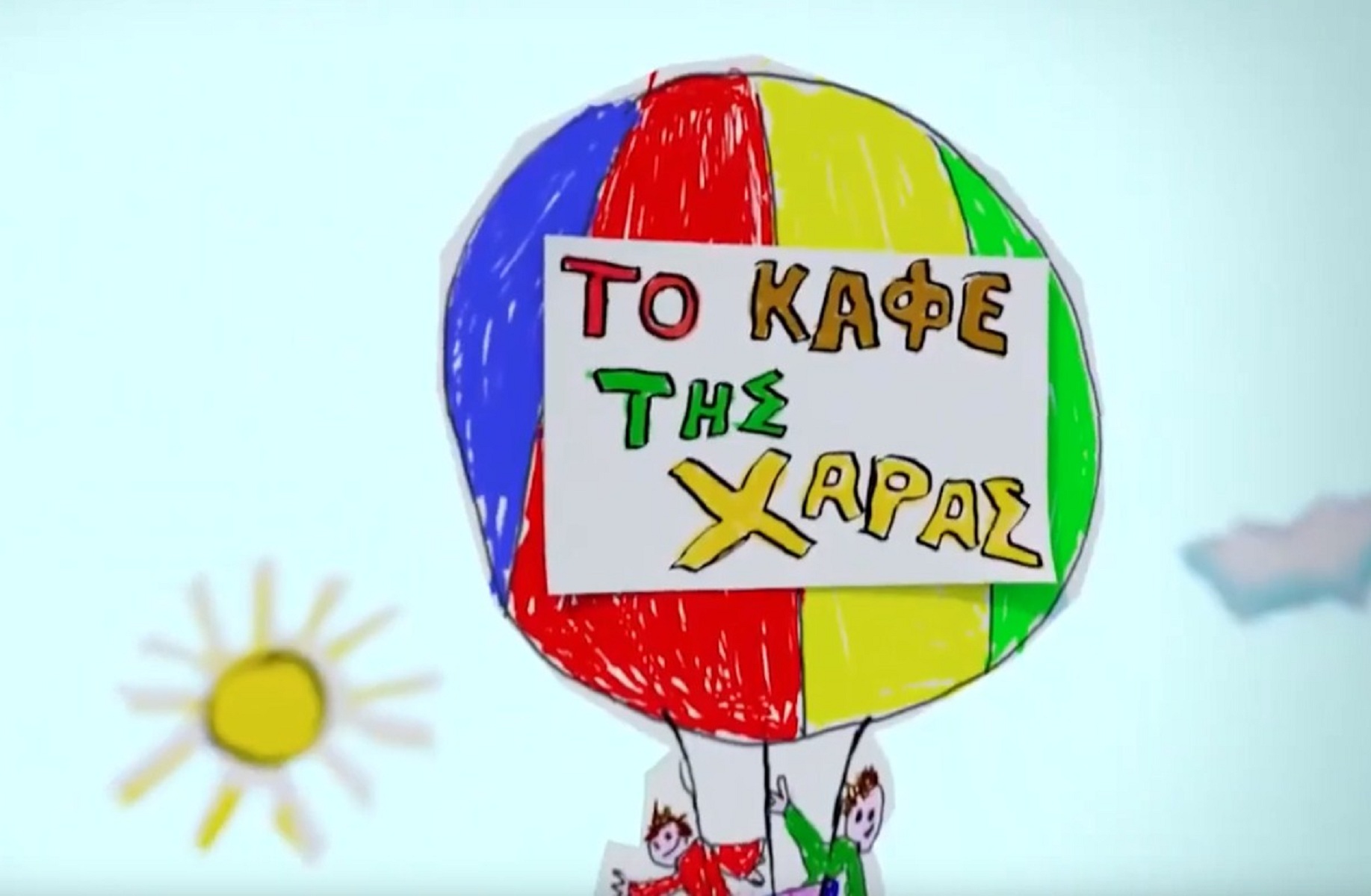 Το Καφέ της Χαράς επόμενα επεισόδια: Αυτή η γνωστή ηθοποιός μπαίνει στη σειρά [vid]