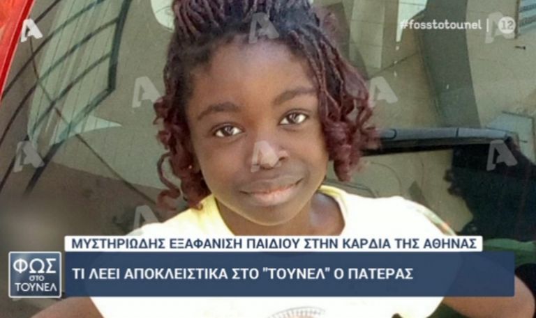 Εξαφάνιση Βαλεντίν: «Ελπίζω ο πατέρας να καταθέσει την αλήθεια» – Οι μυστήριες κλήσεις στη Γαλλία