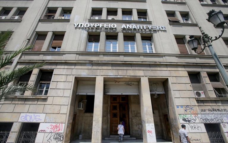 Υπουργείο Ανάπτυξης και Επενδύσεων
