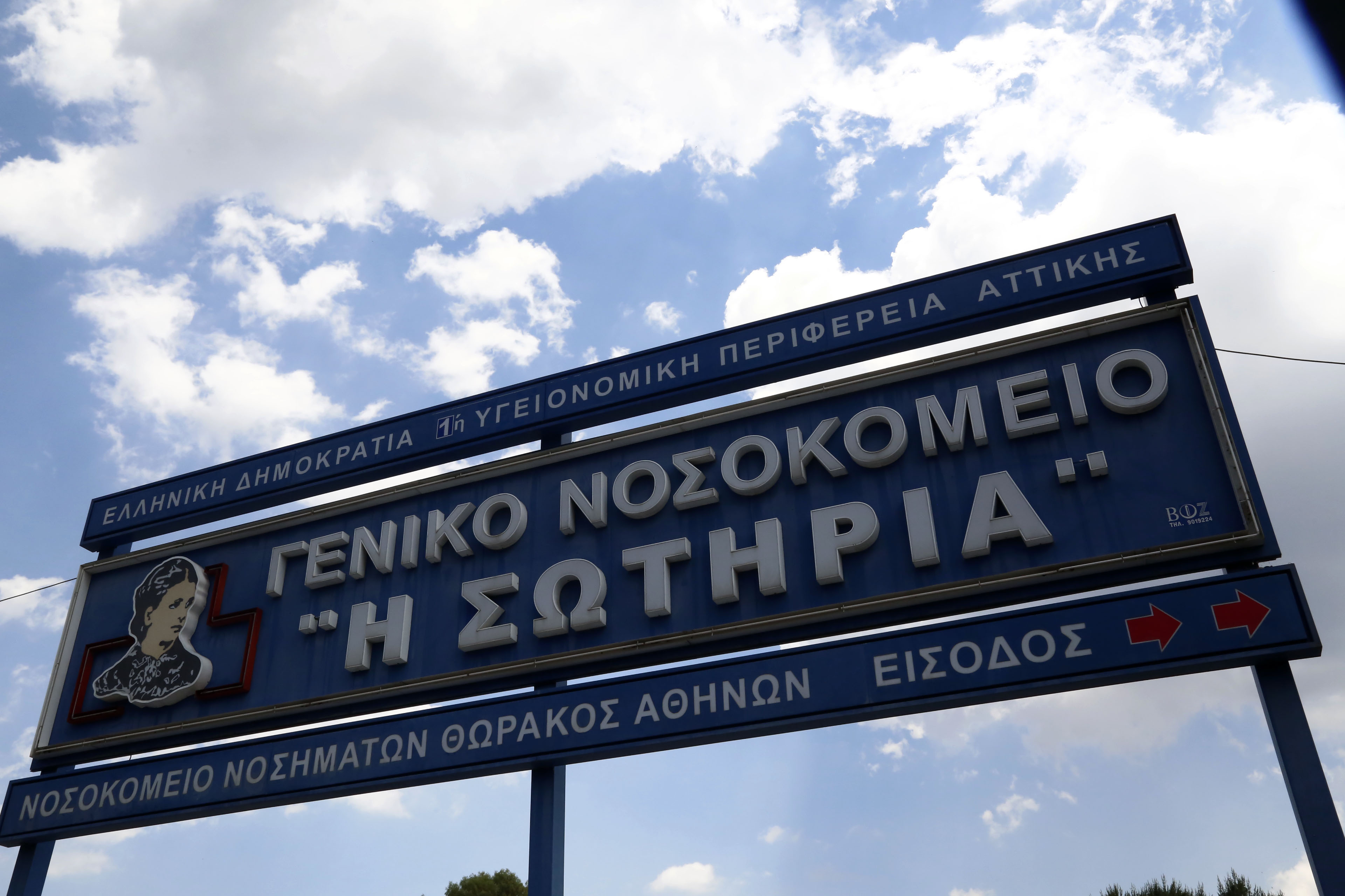 Κορωνοϊός «Diamond Princess»: Στο «Σωτηρία» οι δύο Έλληνες που επέστρεψαν από το πλοίο