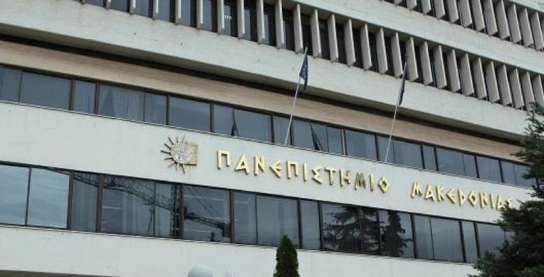 Πανεπιστήμιο Μακεδονίας κινητοποίηση φοιτητών: Αιτία η ισοδυναμία τίτλων σπουδών των κολλεγίων με των ΑΕΙ