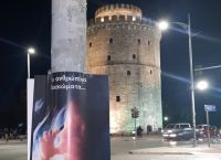 Αφίσες αμβλώσεων στη Θεσσαλονίκη: Γέμισε η πόλη και άλλες περιοχές στη Βόρεια Ελλάδα