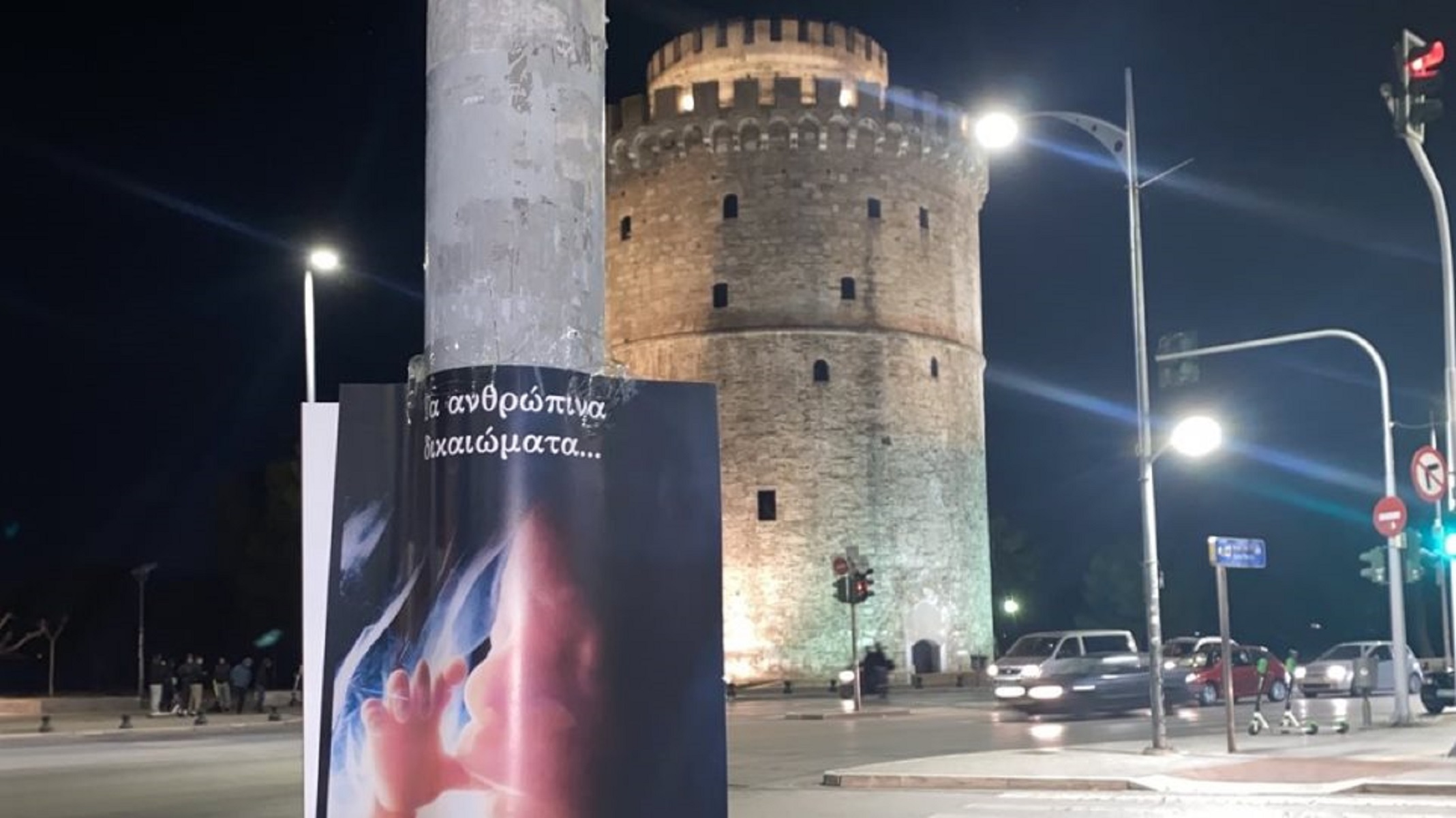 Αφίσες αμβλώσεων στη Θεσσαλονίκη: Γέμισε η πόλη και άλλες περιοχές στη Βόρεια Ελλάδα
