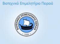 Βιοτεχνικό Επιμελητήριο Πειραιά: Έρευνα για τα προβλήματα και τις ανάγκες των βιοτεχνών Βιοτεχνικό Επιμελητήριο Πειραιά: Έρευνα για τα προβλήματα και τις ανάγκες των βιοτεχνών