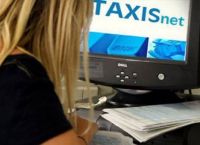 Αλλαγή μόνιμης κατοικίας εφορία: Μπλόκο της ΑΑΔΕ για το Πάσχα