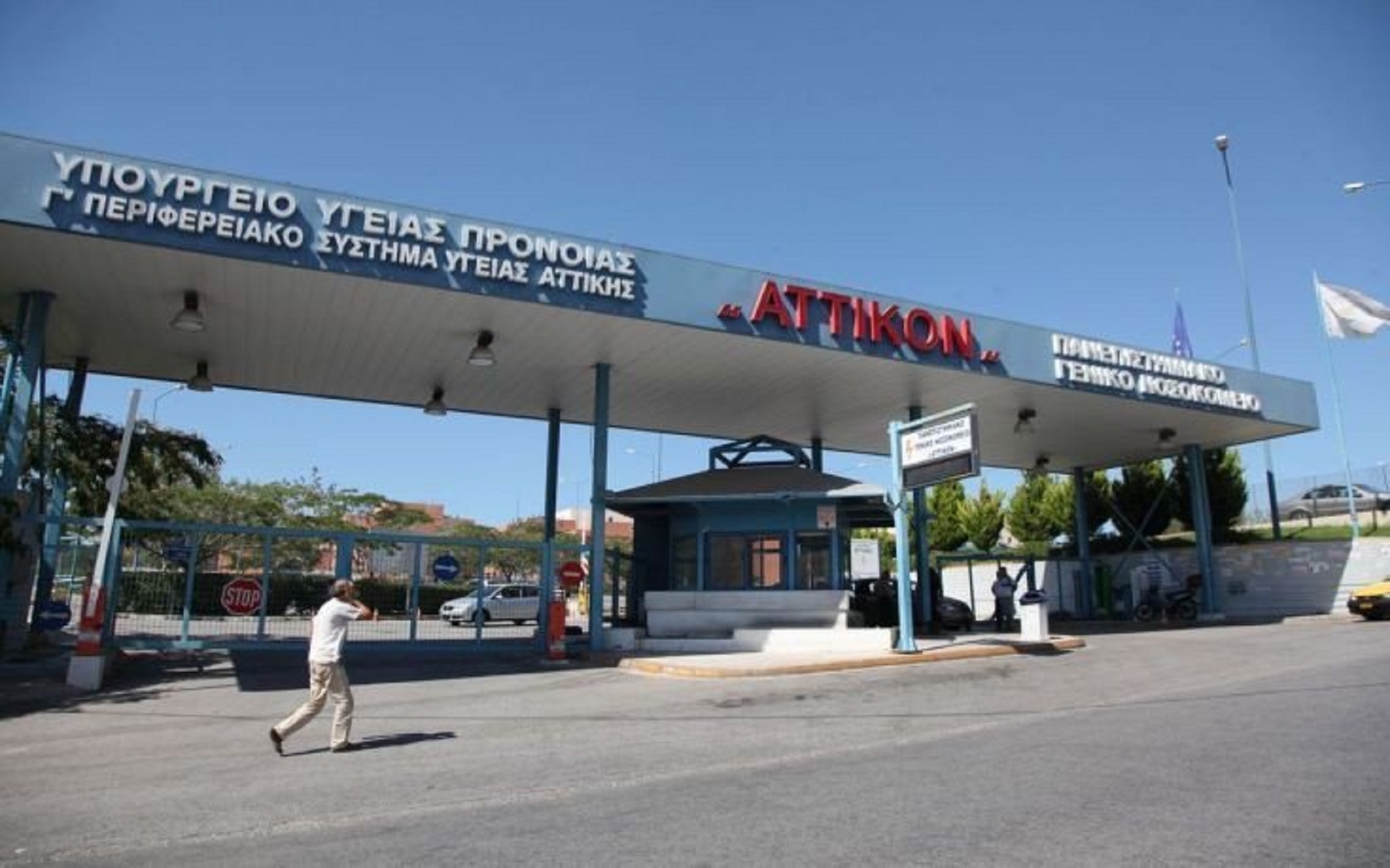 Κορωνοϊός Ελλάδα νεκροί: Ακόμη μια γυναίκα έφυγε από τη ζωή – 88 συνολικά τα θύματα