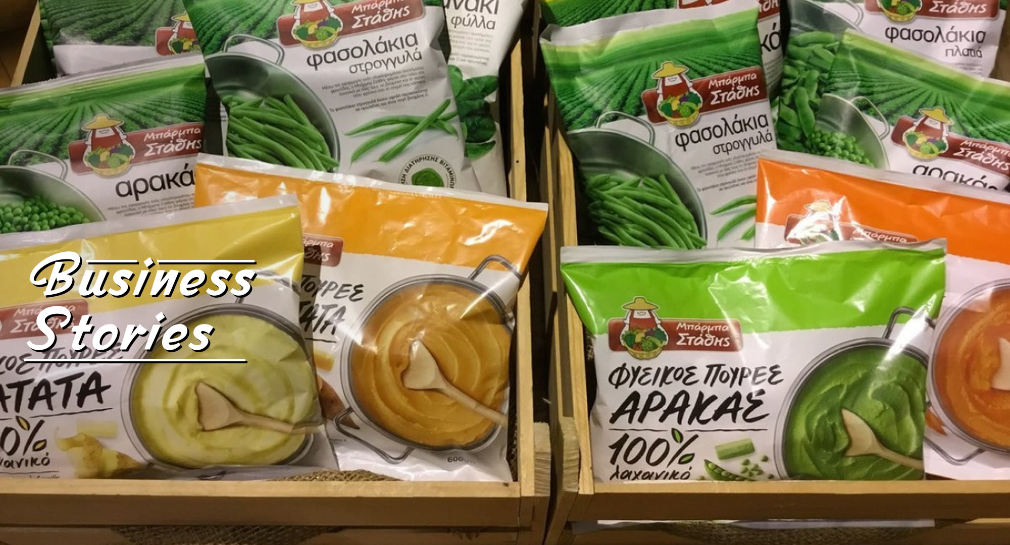 Μπάρμπα Στάθης: Τα πιο φρέσκα κατεψυγμένα, εδώ και 50 χρόνια