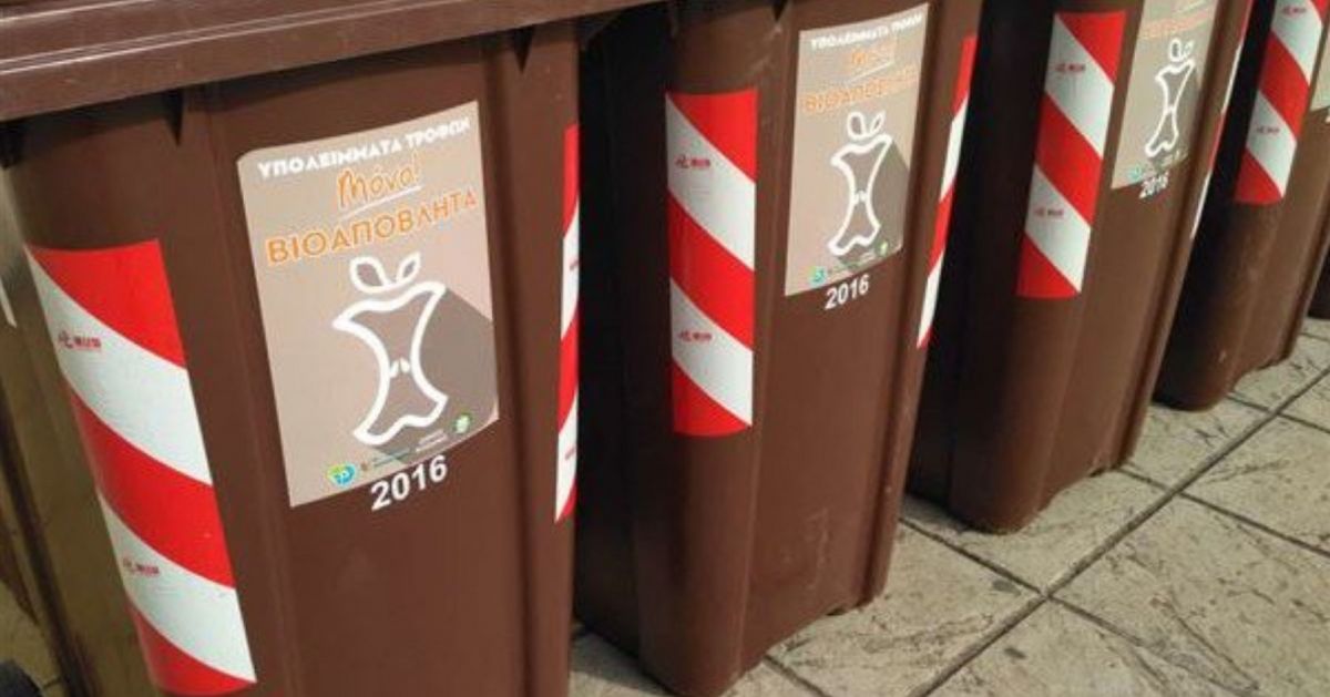 Δήμος Αθηναίων: Επεκτείνεται η ανακύκλωση βιοαποβλήτων