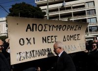 Μεταναστευτικό: Ολοκληρώθηκε η συγκέντρωση διαμαρτυρίας – «Εάν η κυβέρνηση εκλογικευτεί εδώ είμαστε»