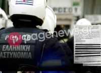Ντοκουμέντο: Αυτή είναι η δικογραφία για τους «διεφθαρμένους» αστυνομικούς με τα πλαστά διαβατήρια Ντοκουμέντο: Αυτή είναι η δικογραφία για τους «διεφθαρμένους» αστυνομικούς με τα πλαστά διαβατήρια
