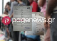Αποκλειστικό: Αλλοδαποί υπό απέλαση… αγνώστου διαμονής