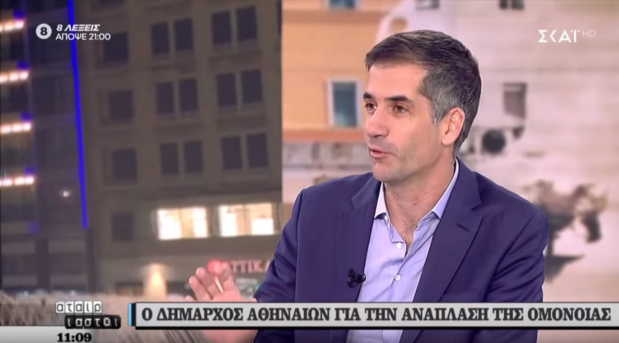 Κώστας Μπακογιάννης για Ομόνοια: Αν λειτουργούσαμε σαν Δημόσιο το έργο θα τελείωνε σε 3 χρόνια